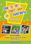 Работа 3107490