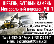 Рекламный щит