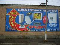 Вывеска-баннер_3