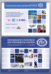 Работа 1496481