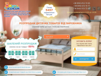 Landing Page детские товары