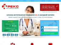 Landing Page ветеринарной клиники