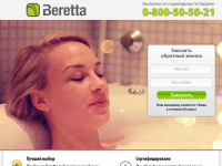 Landing Page техники Beretta