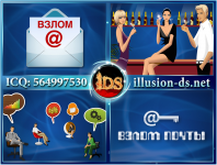 Взлом почты