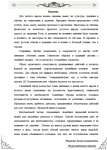 Контрольная работа по культурологии. "Свадебный обряд"