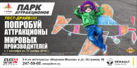 Билборд Парк аттракционов
