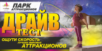 Билборд Парк аттракционов