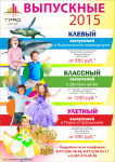 Работа 2924300