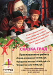 Работа 2924272
