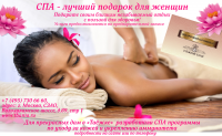 Листовка СПА