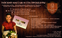Листовка Бани