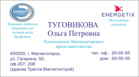 Разработка визитки