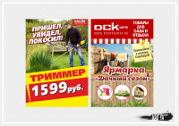 "ДСК" строительный центр