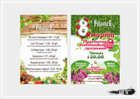 "Пилснер"