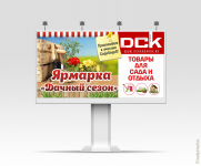 "ДСК" строительный центр