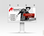 "Максим" мужская одежда