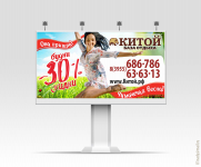 "Китой" база отдыха