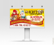 "Китой" база отдыха
