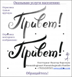 Привет!