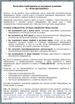 Коммерческое предложение