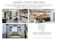 Работа 3092792