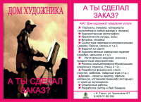 Работа 3084962