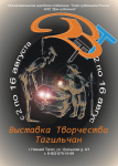 Работа 3084947
