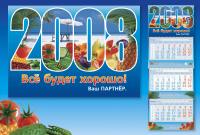 календарь