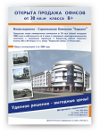 Листовка