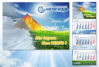 квартальный календарь