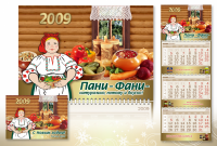 квартальный календарь