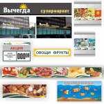 Наружная и интерьерная реклама супермаркета