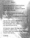 Слова песни.