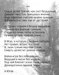 Слова песни.