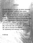 Слова песни.
