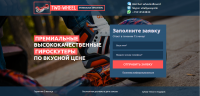 LP для компании занимающейся продажей Гироскутеров.