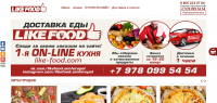 Интернет-магазин для компании занимающейся доставкой еды.