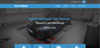 Сайт-визитка для компании занимающейся Чип-Тюнингом