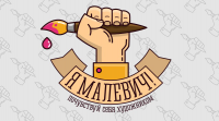 Logo "Я Малевич!"