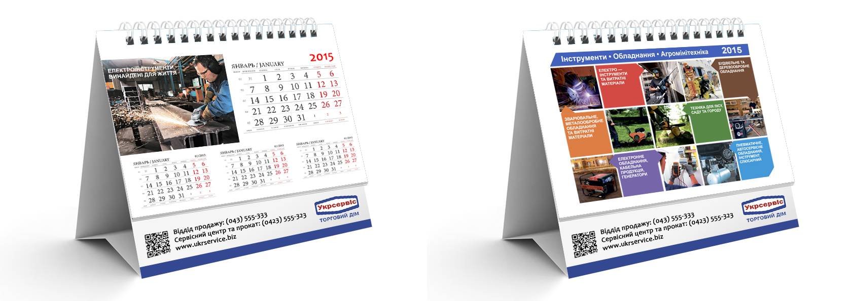 Перекидной домик Ук.jpg