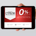 Баннер компания СТРЕЛА