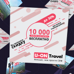 Баннер для компании U-ON