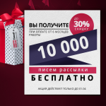 Баннер для компании U-ON