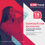 Дизайн баннеров для компании U-ON