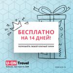 Баннер для компании U-ON
