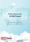 Баннер для компании U-ON