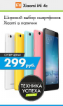 Дизайн баннер для магазина техники Texus