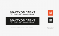 Разработка логотипа Шахткомплект