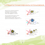 Работа 1840484