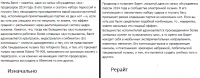 Музыкант Барнт